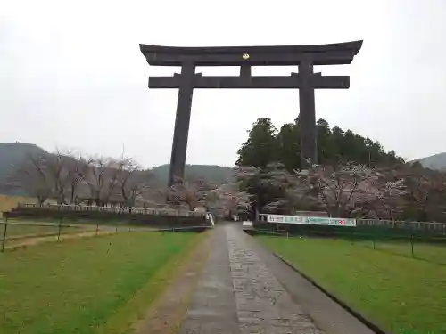 大斎原（熊野本宮大社旧社地）(和歌山県)