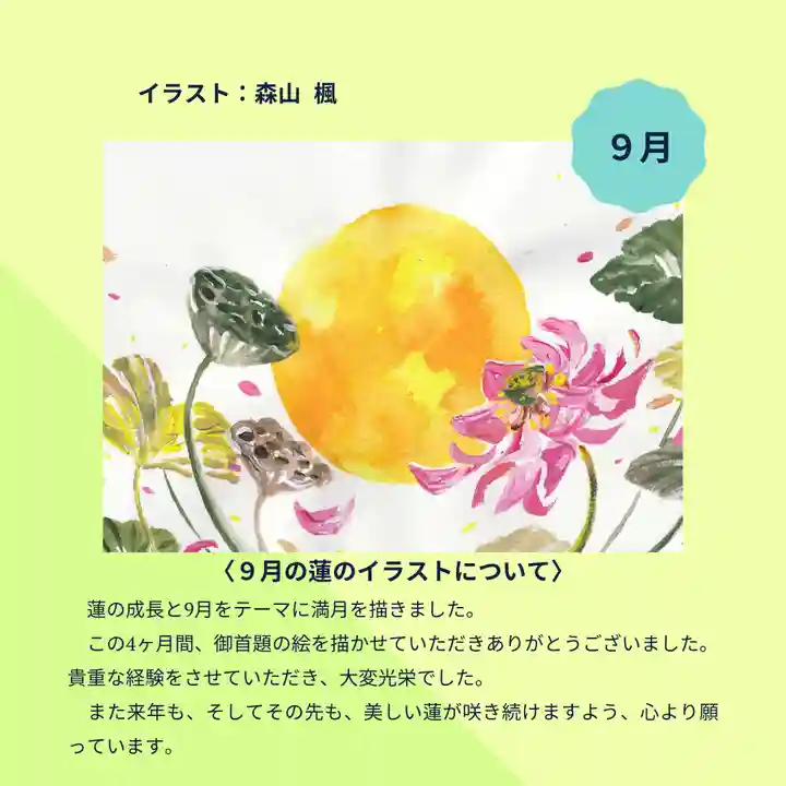 上行寺(静岡県)