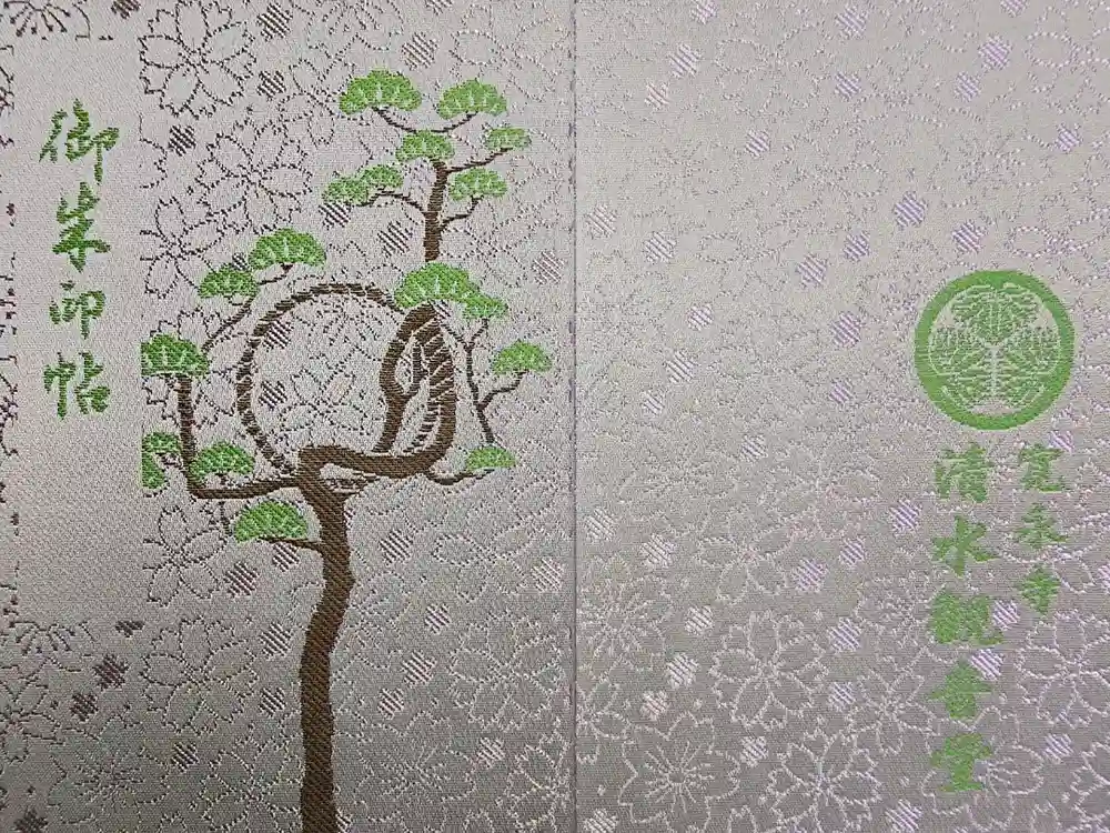 清水観音堂の御朱印帳