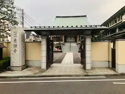 東漸寺の山門・神門