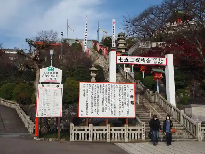 成田山名古屋別院大聖寺(犬山成田山)のその他建物