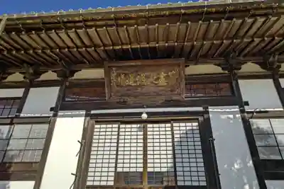 妙応寺の本殿・本堂