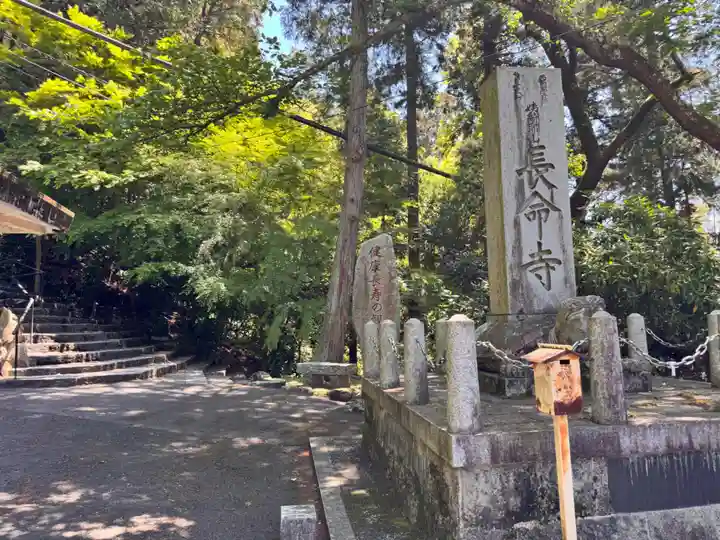 長命寺(滋賀県)