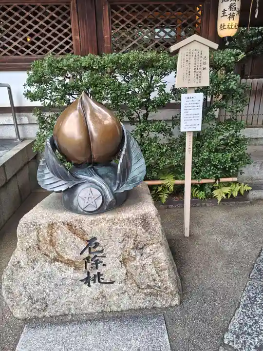 晴明神社(京都府)