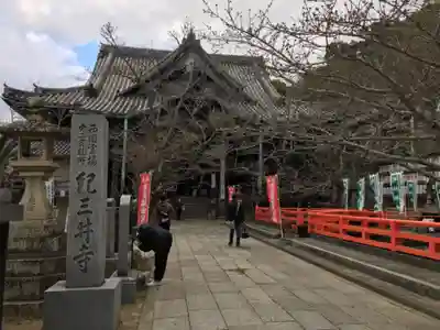 金剛宝寺（紀三井寺）のその他建物