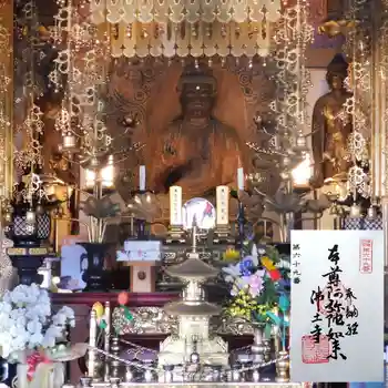 佛土寺の御朱印 2021年09月