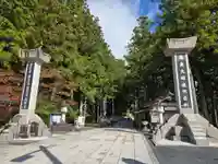 高野山金剛峯寺奥の院(和歌山県)