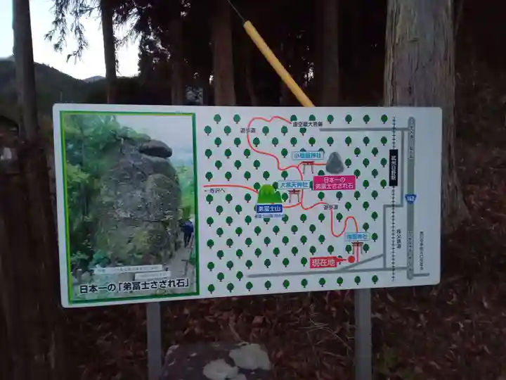 弟富士浅間神社(埼玉県)