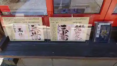 三光稲荷神社(福島県)