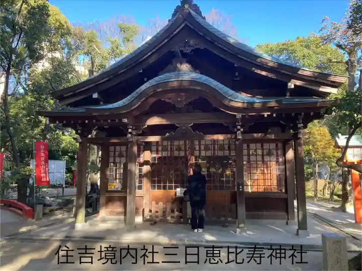 住吉神社の末社・摂社
