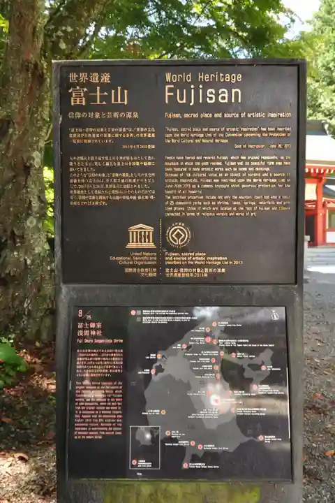 冨士御室浅間神社(山梨県)