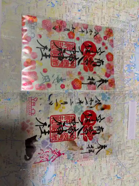 南宮宇佐八幡神社(脇浜神社)の御朱印