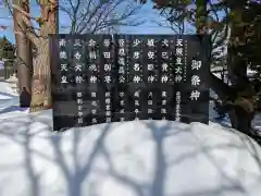 烈々布神社(北海道)