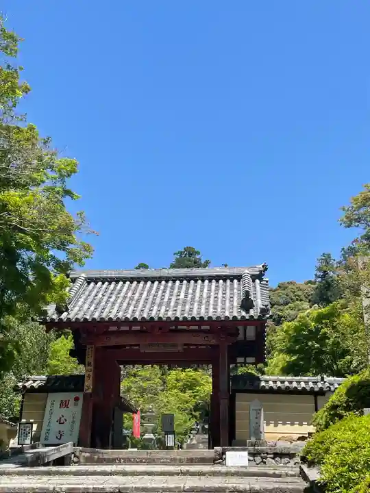 観心寺(大阪府)