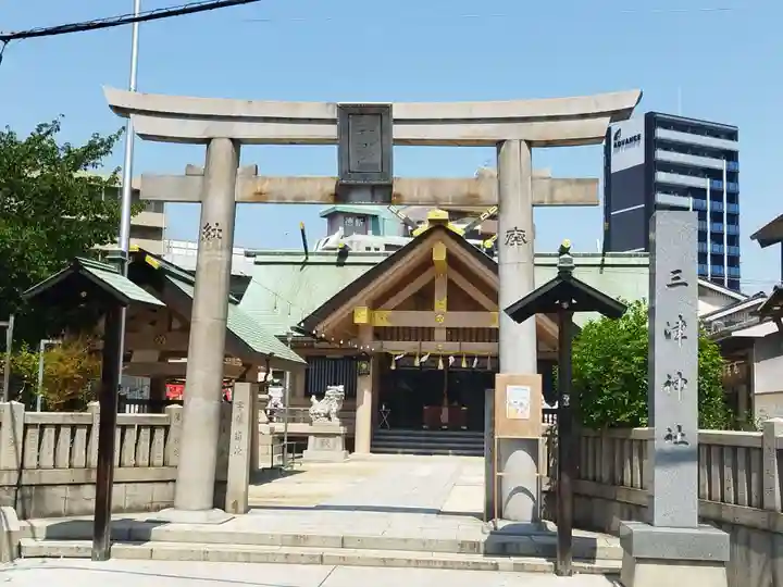 三津神社(大阪府)
