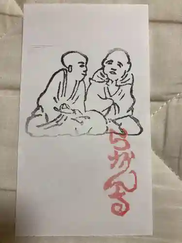 五百羅漢寺(東京都)