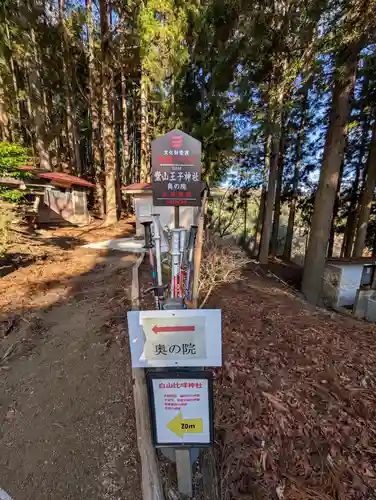 堂山王子神社(福島県)