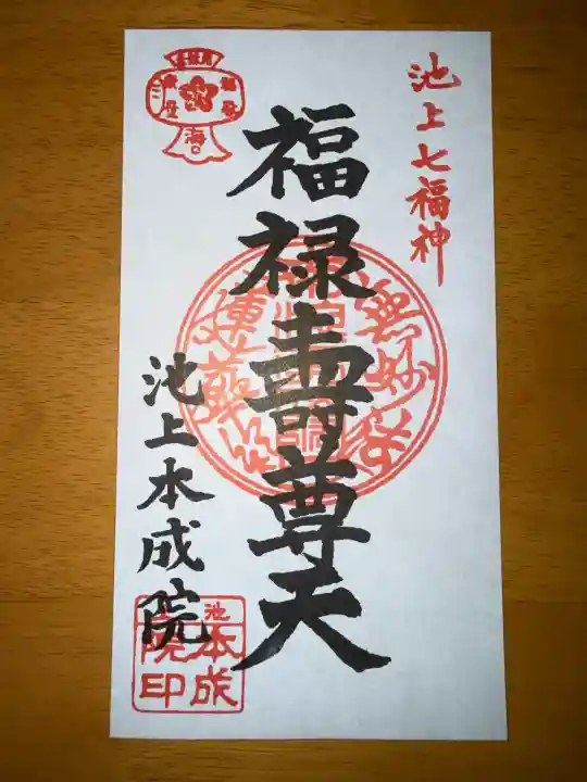 本成院の{uncategorized: "未分類", other: "その他", undefined: "問題あり", building: "その他建物", grave: "お墓", sacred_gate: "鳥居", guardian: "狛犬", statue: "像", buddha: "仏像", history: "歴史", nature: "自然", garden: "庭園", animal: "動物", pagoda: "塔", temizu: "手水舎", mountain_gate: "山門・神門", sanctuary: "本殿・本堂", subordinate: "末社・摂社", art: "芸術", scenery: "景色", jizo: "地蔵", ema: "絵馬", goshuin: "御朱印", omikuji: "おみくじ", items: "授与品その他", amulet: "お守り", goshuincho: "御朱印帳", eats: "食事", festival: "お祭り", votive_dance: "神楽", shichigosan: "七五三参", wedding: "結婚式", experience: "体験その他", initially: "初詣", around: "周辺", anti_infection: "感染症対策"}