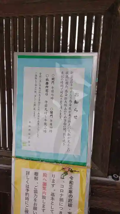 琴似神社(北海道)