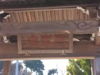 勧明寺(神奈川県)