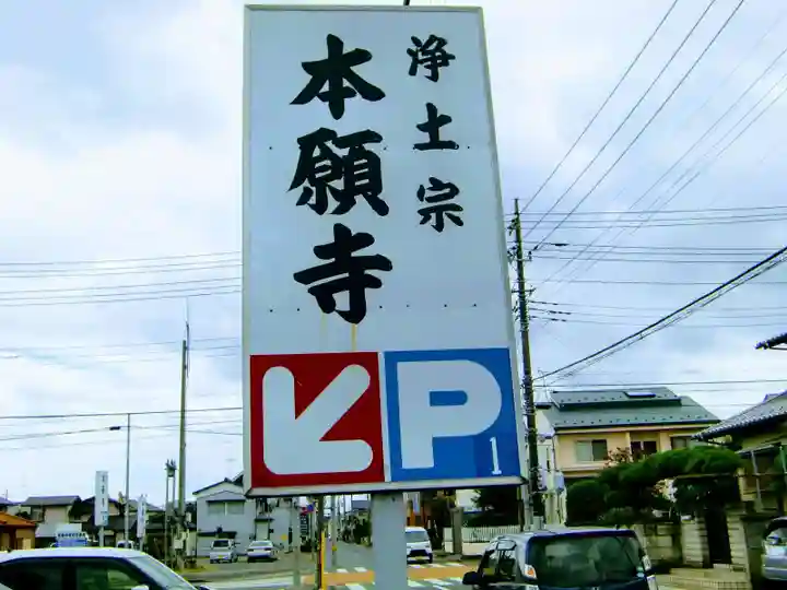 本願寺のその他建物