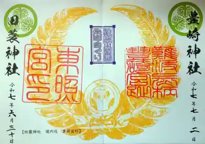 田蓑神社(大阪府)