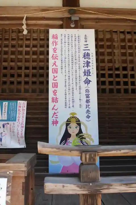 村屋坐弥冨都比売神社(奈良県)
