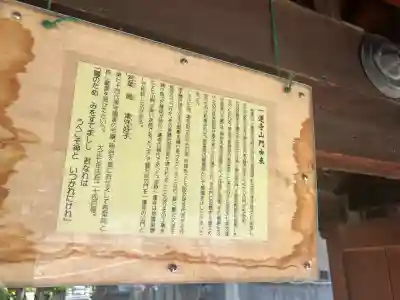 一運寺(大阪府)