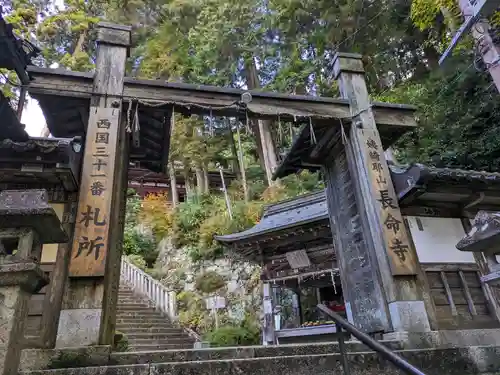 長命寺(滋賀県)