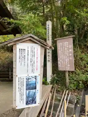 諾冉神社(千葉県)
