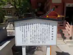 服部住吉神社の歴史