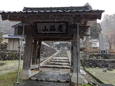 宝慶寺の山門・神門