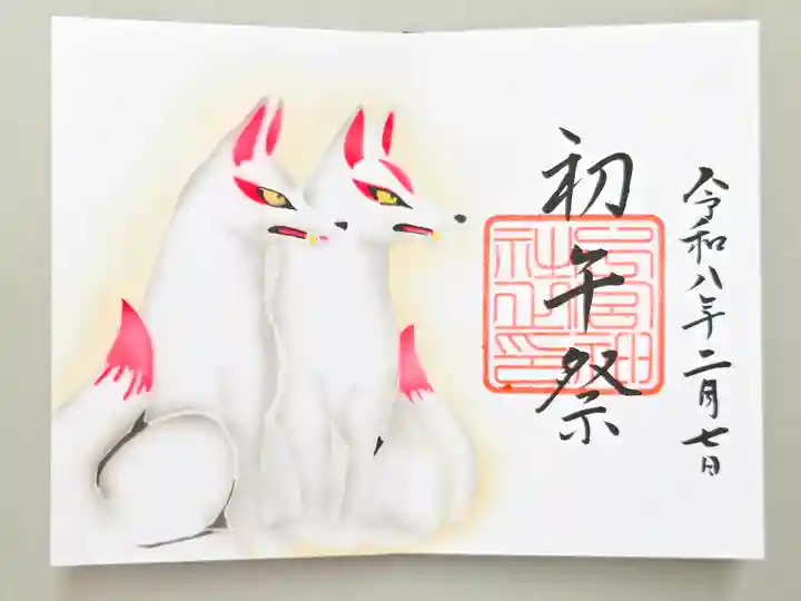 下総国三山 二宮神社(千葉県)