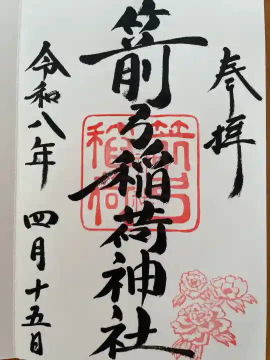 箭弓稲荷神社の{uncategorized: "未分類", other: "その他", undefined: "問題あり", building: "その他建物", grave: "お墓", sacred_gate: "鳥居", guardian: "狛犬", statue: "像", buddha: "仏像", history: "歴史", nature: "自然", garden: "庭園", animal: "動物", pagoda: "塔", temizu: "手水舎", mountain_gate: "山門・神門", sanctuary: "本殿・本堂", subordinate: "末社・摂社", art: "芸術", scenery: "景色", jizo: "地蔵", ema: "絵馬", goshuin: "御朱印", omikuji: "おみくじ", items: "授与品その他", amulet: "お守り", goshuincho: "御朱印帳", eats: "食事", festival: "お祭り", votive_dance: "神楽", shichigosan: "七五三参", wedding: "結婚式", experience: "体験その他", initially: "初詣", around: "周辺", anti_infection: "感染症対策"}