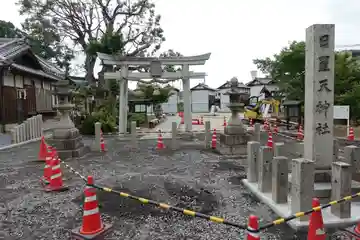 日置天神社の鳥居