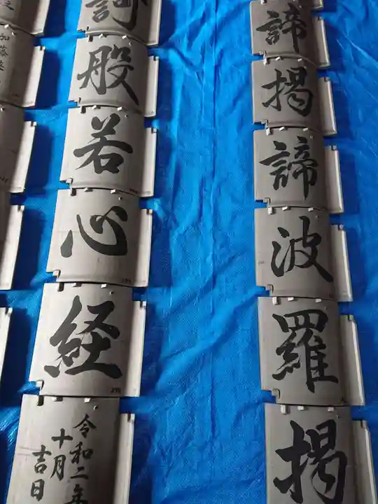 般若寺のその他建物