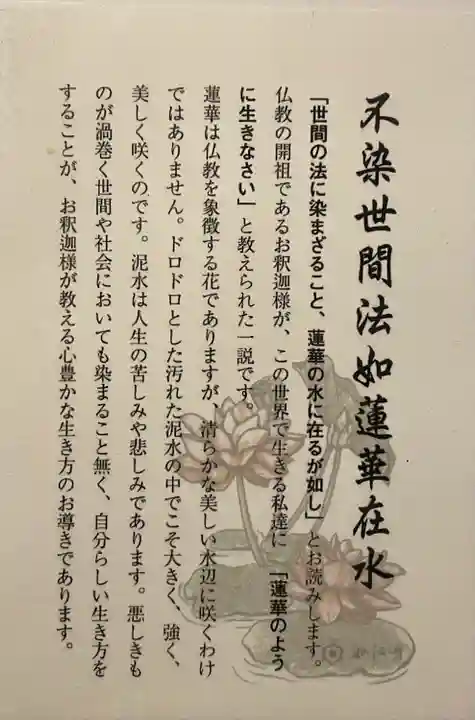 日蓮宗 宗門史跡 妙法寺(神奈川県)