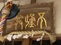 不動寺のその他建物