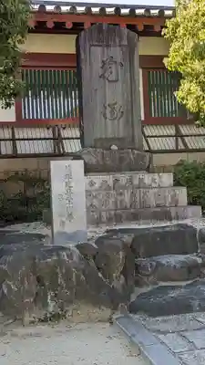 四天王寺(大阪府)