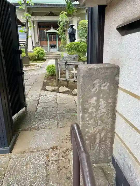 普門院(神奈川県)