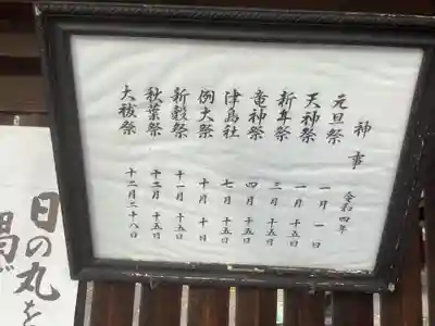 八幡社（中島八幡社）(愛知県)