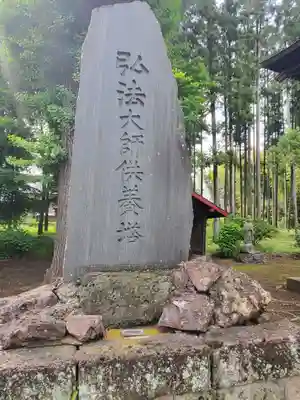 城興寺（延生地蔵尊）のその他建物