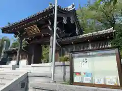 日蓮宗 宗門史跡 妙法寺(神奈川県)