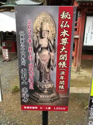 楽法寺（雨引観音）のその他建物
