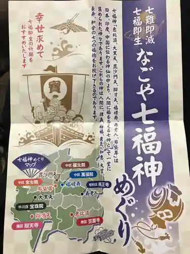 辯天寺の授与品その他