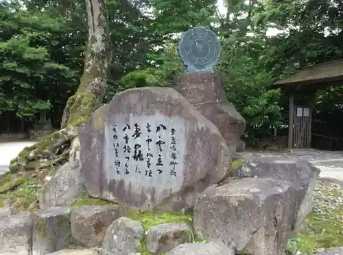 八重垣神社(島根県)