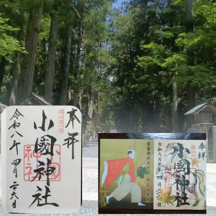 小國神社の{uncategorized: "未分類", other: "その他", undefined: "問題あり", building: "その他建物", grave: "お墓", sacred_gate: "鳥居", guardian: "狛犬", statue: "像", buddha: "仏像", history: "歴史", nature: "自然", garden: "庭園", animal: "動物", pagoda: "塔", temizu: "手水舎", mountain_gate: "山門・神門", sanctuary: "本殿・本堂", subordinate: "末社・摂社", art: "芸術", scenery: "景色", jizo: "地蔵", ema: "絵馬", goshuin: "御朱印", omikuji: "おみくじ", items: "授与品その他", amulet: "お守り", goshuincho: "御朱印帳", eats: "食事", festival: "お祭り", votive_dance: "神楽", shichigosan: "七五三参", wedding: "結婚式", experience: "体験その他", initially: "初詣", around: "周辺", anti_infection: "感染症対策"}