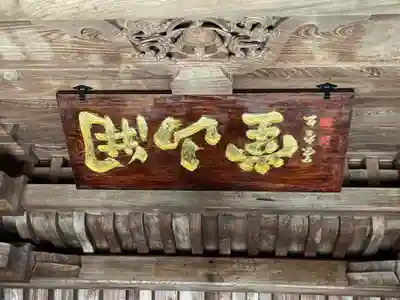 圓教寺(兵庫県)