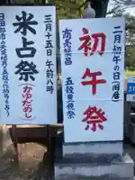 大原八幡宮のその他建物