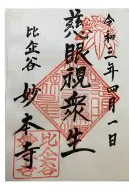 書置き
